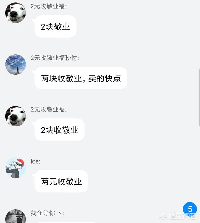 扫福敬业福:爱国福换敬业福是什么梗，怎么来的