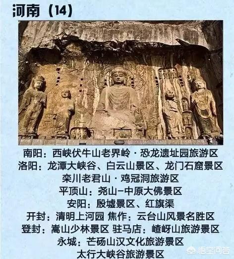 目前,河南有几家5A级景区？