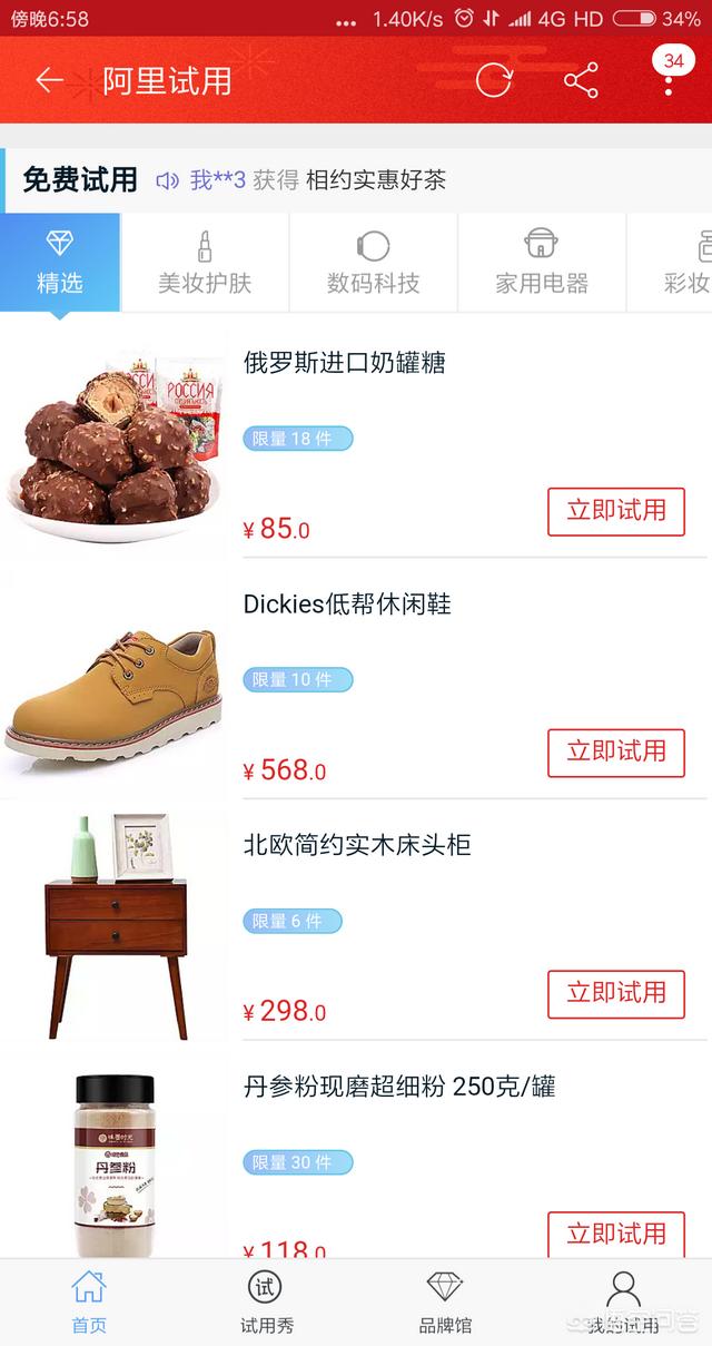 怎么从网上买东西-如何网上购物?