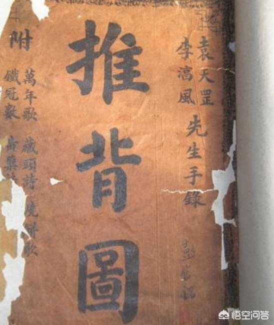 袁天罡推背图:今年的特殊时期，在推背图那里可以印证嘛？