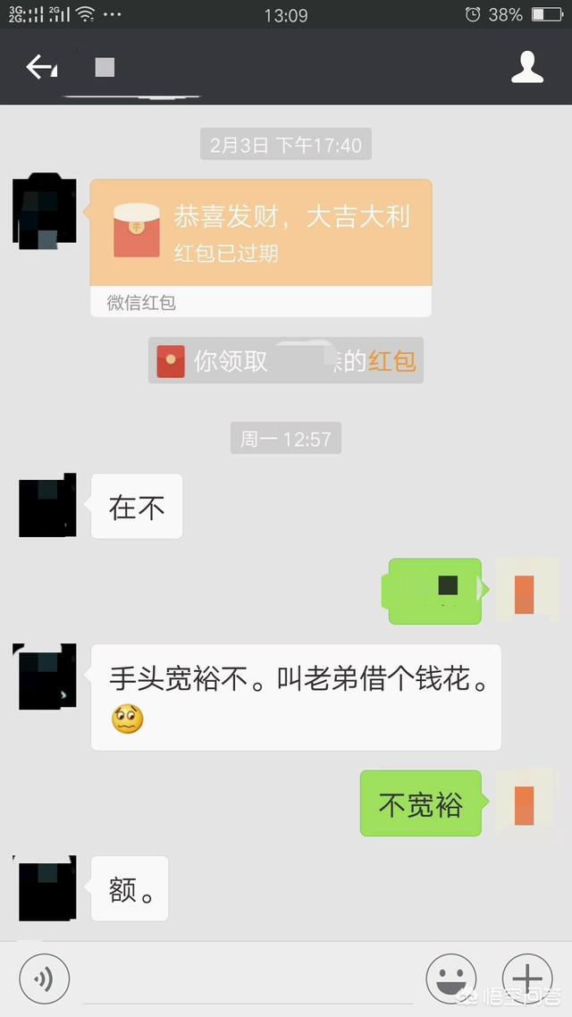 微信红包赚钱骗局:对于微信上动不动要红包的你怎么看？