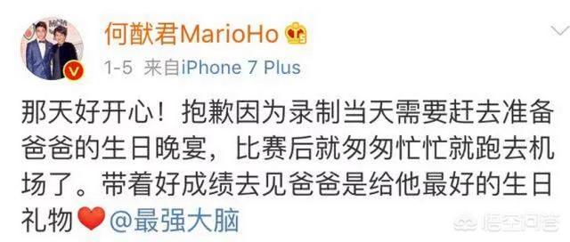 何猷君读什么:如何看待何猷君《最强大脑》退赛的行为？