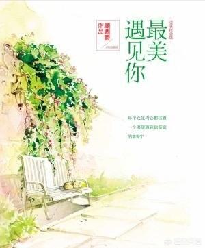 有特别甜的小说推荐吗？