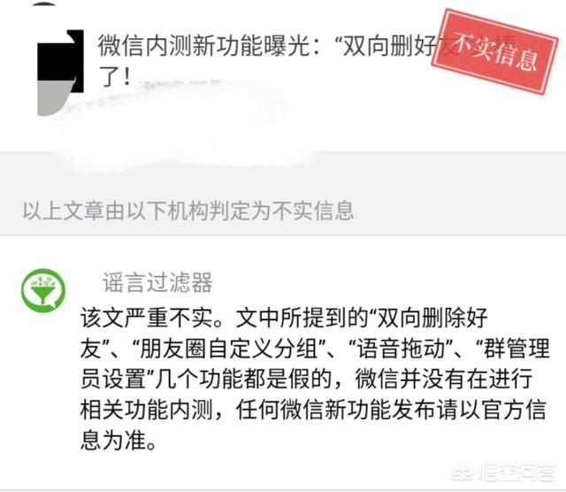 微信更新后可以双向删除好友了，大家更新了吗