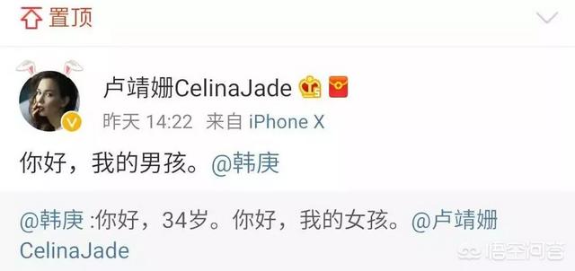 韩庚卢靖姗婚后首封:如何看待韩庚和卢靖姗的感情