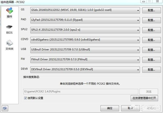 现在最好的ps2模拟器是什么 野驹汽车网