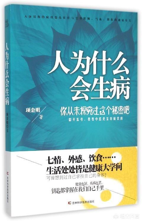 疾病百科:慢性疾病是一种什么疾病？ 疾病百科大全