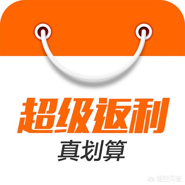 合法的消费返现平台有哪些？