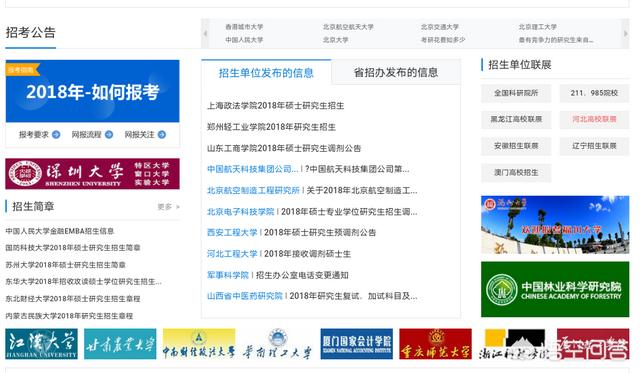 考研怎么找调剂学校？