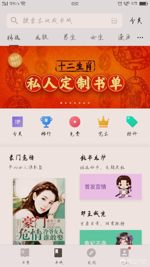 哪一款小说APP免费,集合网络所有小说？