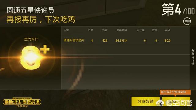 有什么好玩的竞技类手游？