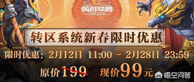 lol转区是长期活动吗？