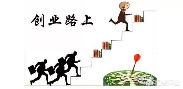 没钱的情况下该怎么创业？
