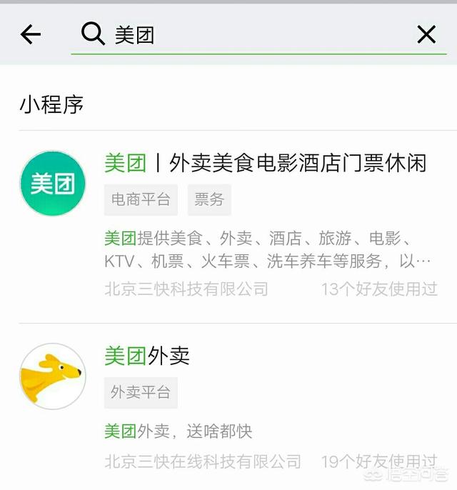 微信搜索功能重磅更新，如何快速抢占关键词搜索