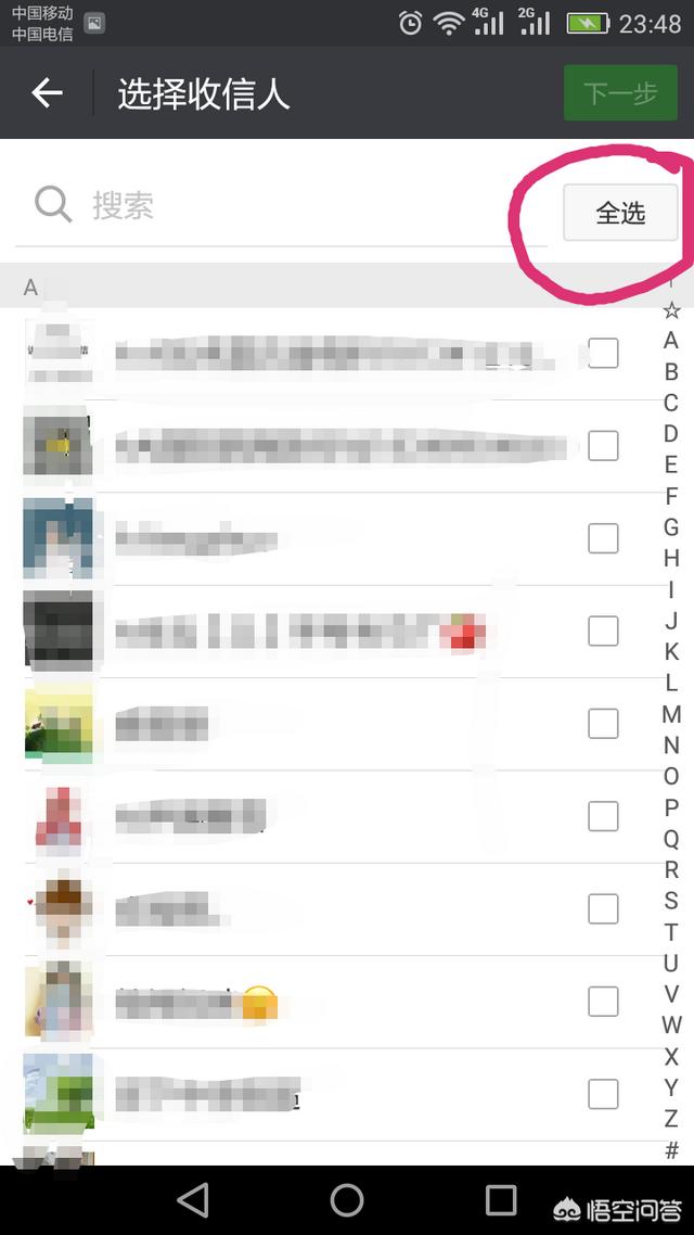微信怎么群发消息？-第7张图片-9158手机教程网