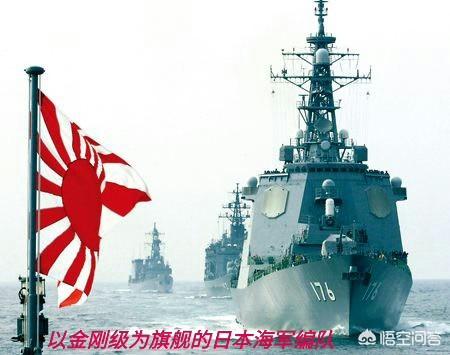 伯恩山攻击力排第几:日本海上自卫队的实力有多强？