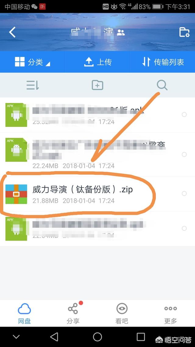 解压软件rar,百度云盘怎么解压rar文件？