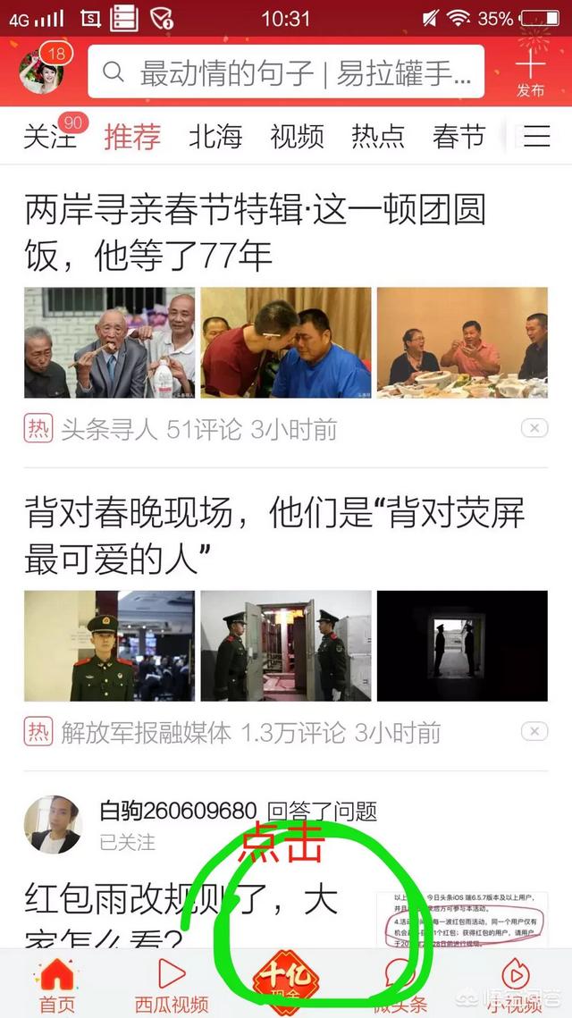 怎样添写邀请码？