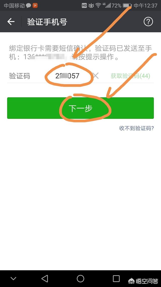 怎么绑微信<a href=https://maguai.com/list/87-0-0.html target=_blank class=infotextkey>银行</a>卡请朋友指教