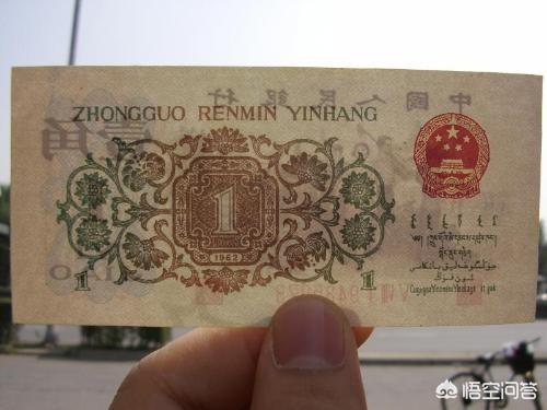 这样的老版人民币还能值几个钱？