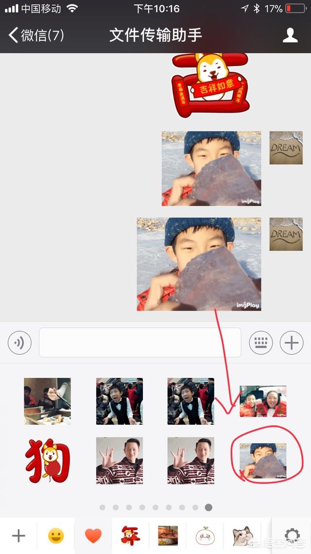微信聊天图片制作软件:微信怎么自己制作表情包？