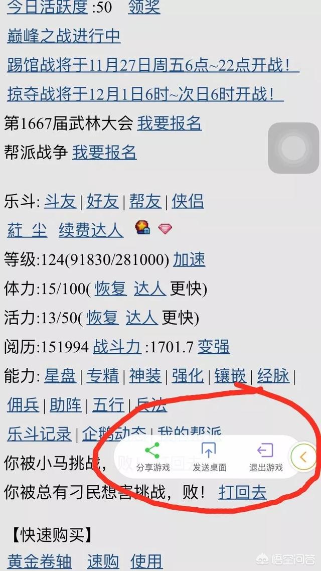 中国网游历史上最重要的十款游戏是哪些,入选的理由是什么？