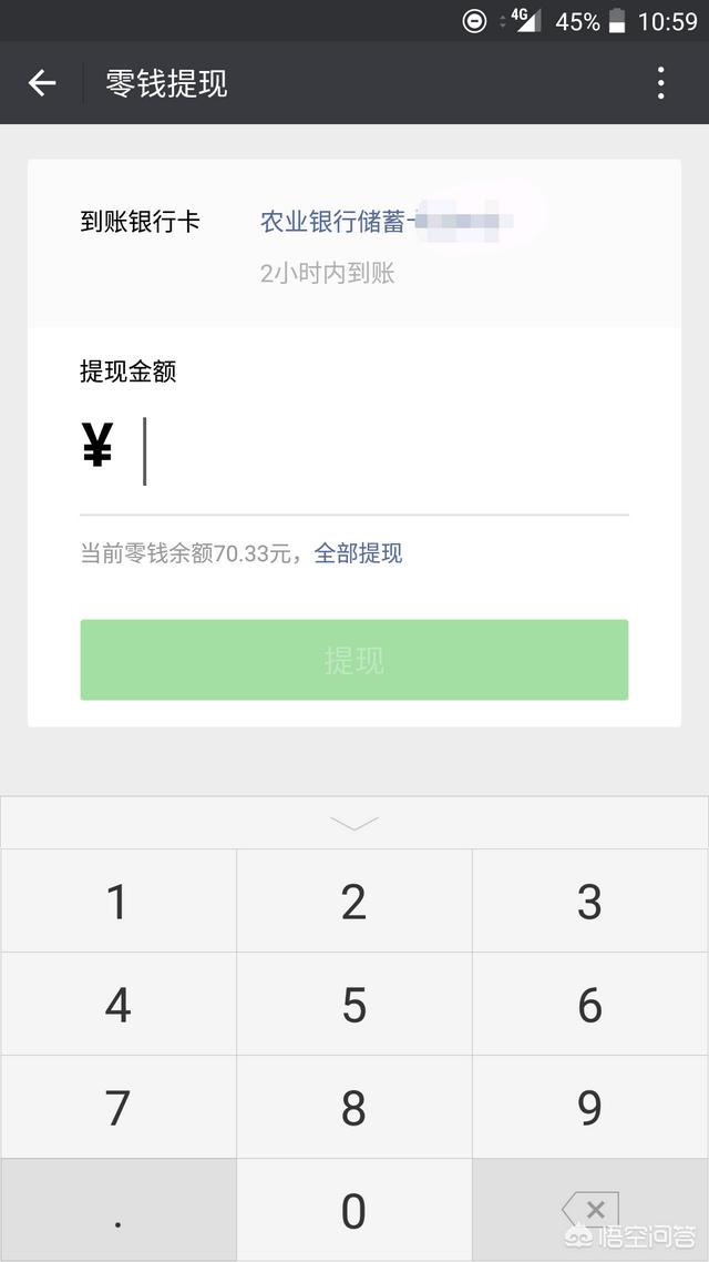 微信红包该怎样操作才能把红包转到<a href=https://maguai.com/list/87-0-0.html target=_blank class=infotextkey><a href=https://maguai.com/list/87-0-0.html target=_blank class=infotextkey>银行</a></a>卡里提现