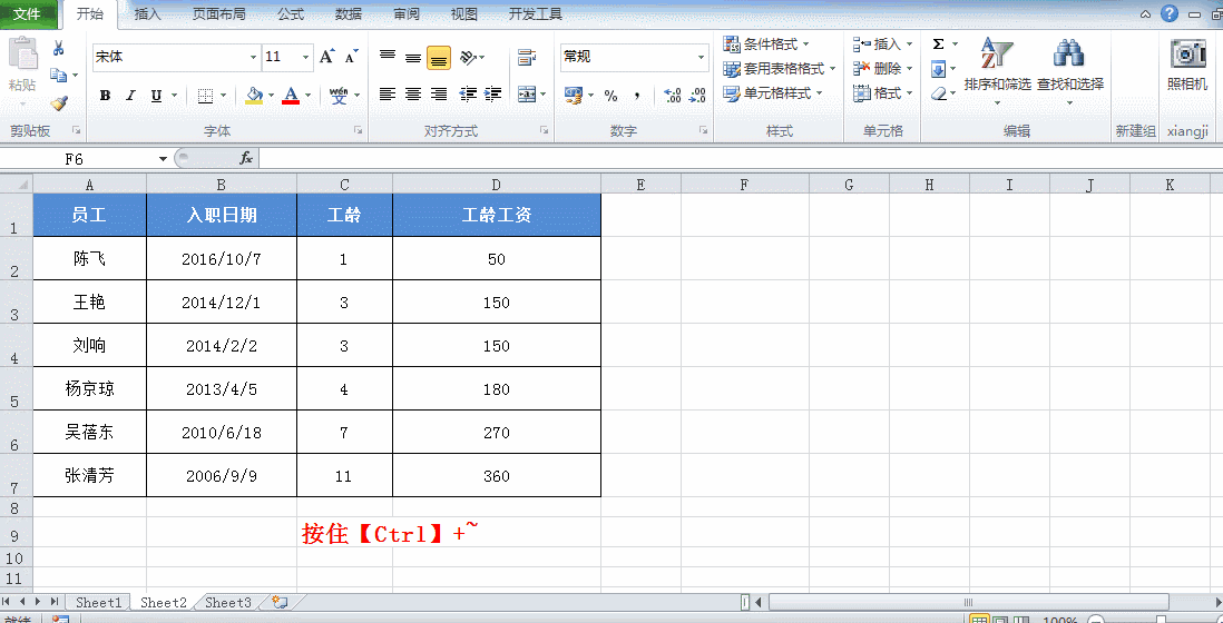 Excel基本操作,Excel怎么快速学会？