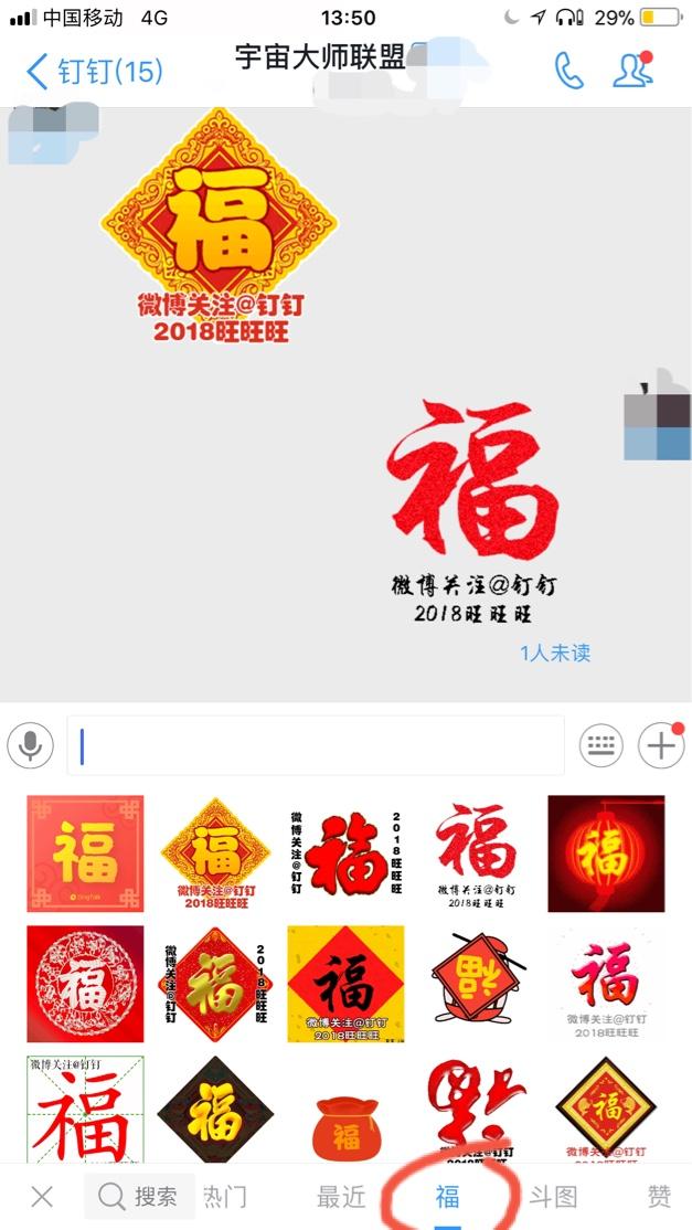 2018年支付宝扫马云得福卡是真的吗？