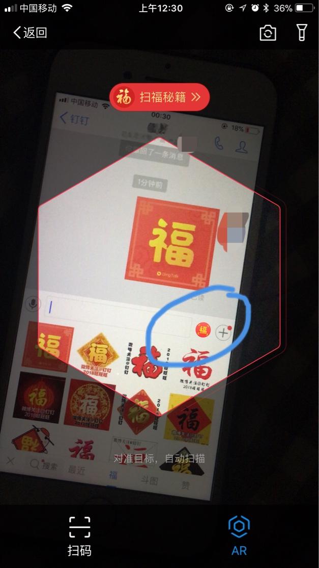 2018年支付宝扫马云得福卡是真的吗？