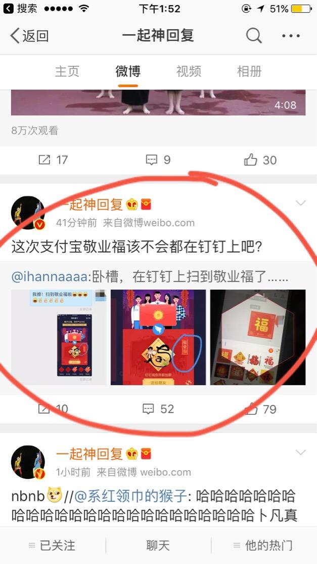 2018年支付宝扫马云得福卡是真的吗？
