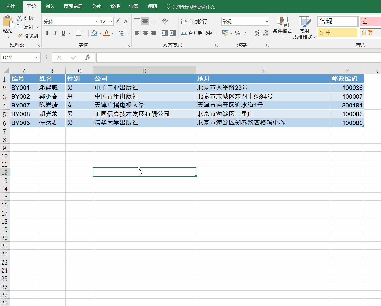 Excel基本操作,Excel怎么快速学会？