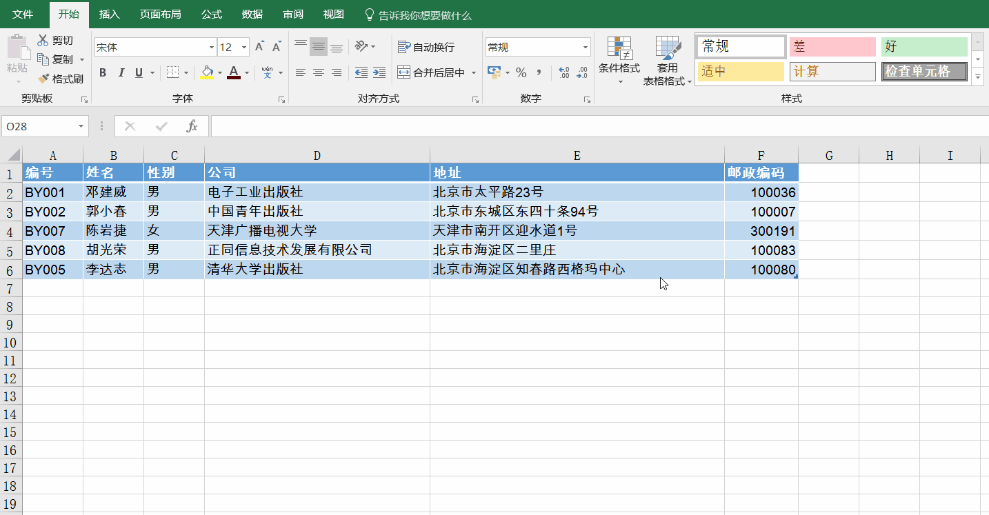 Excel基本操作,Excel怎么快速学会？