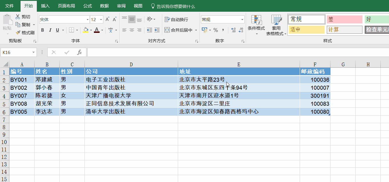 Excel基本操作,Excel怎么快速学会？