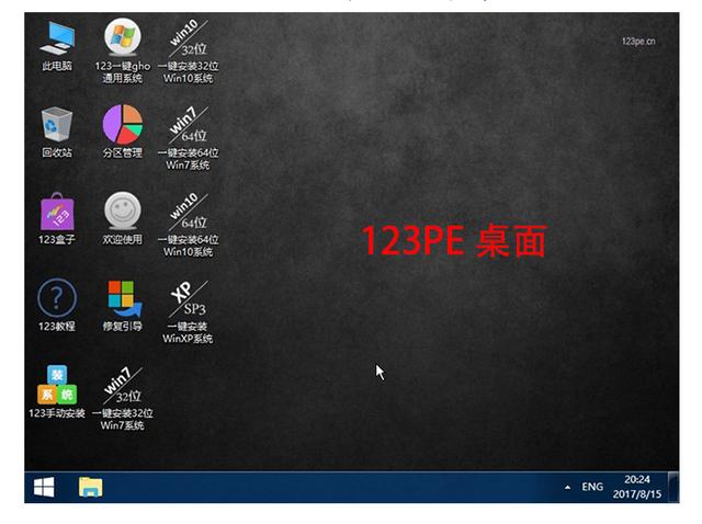 装机吧u盘装系统(装机吧u盘装系统)