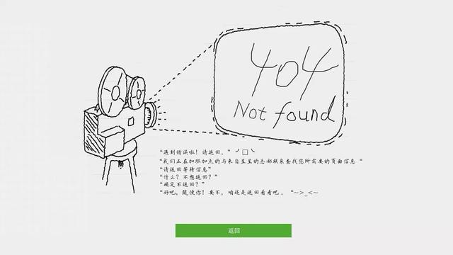 为什么浏览网页出现错误的时候会报404而不是其他数字？404有怎样的含义？
