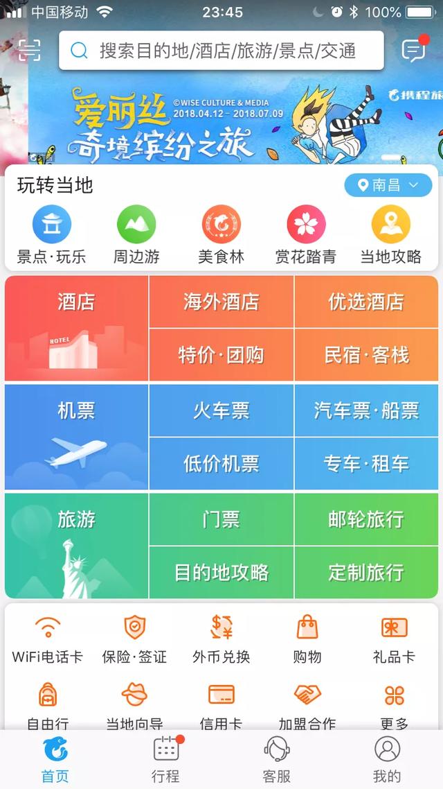 怎么订飞机票,网上订飞机票如何操作，怎样付款？