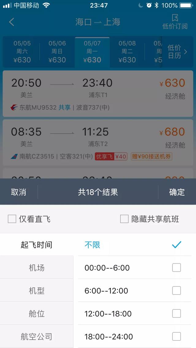 怎么订飞机票,网上订飞机票如何操作，怎样付款？