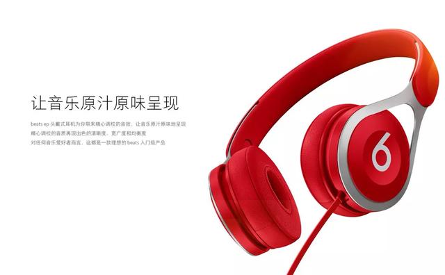 beats ep耳机怎么样？
