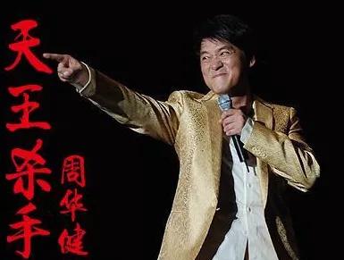 周华健江湖:如何评价周华健的音乐才华？