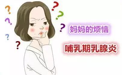 哺乳时乳腺炎的症状是什么:哺乳乳腺炎的症状表现有哪些 乳腺炎患者能喂奶吗，产后为何会有乳腺炎？