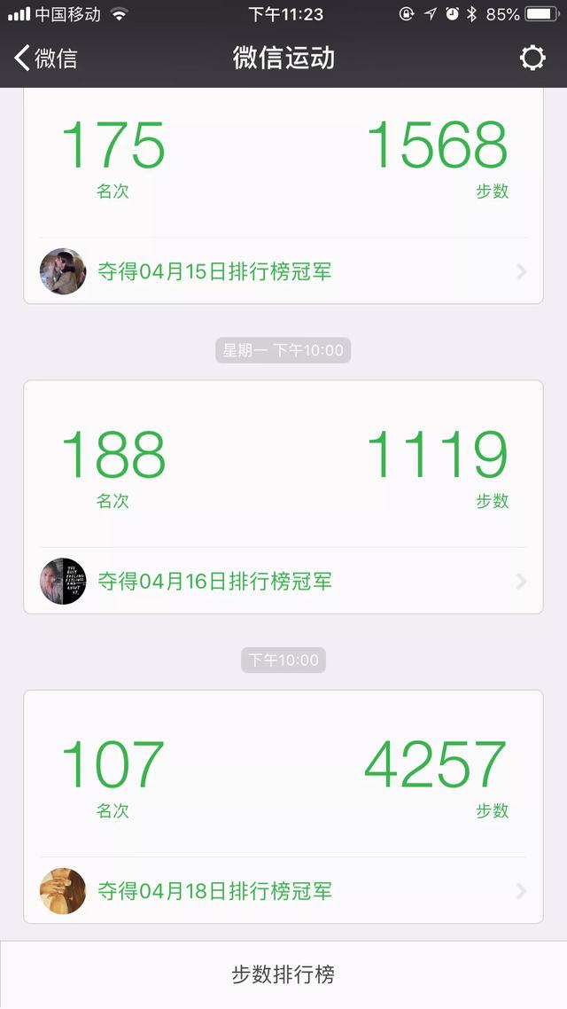 谁知道怎么修改微信运动步数(微信步数怎么修改)