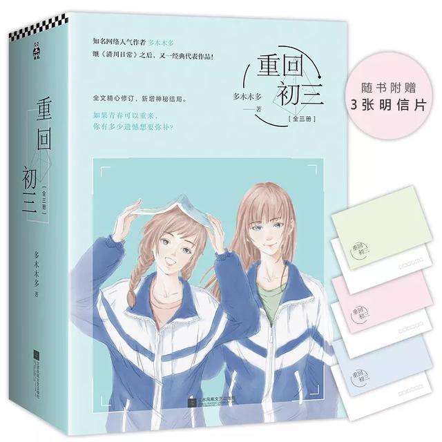 有哪些女主重生现代校园的小说？