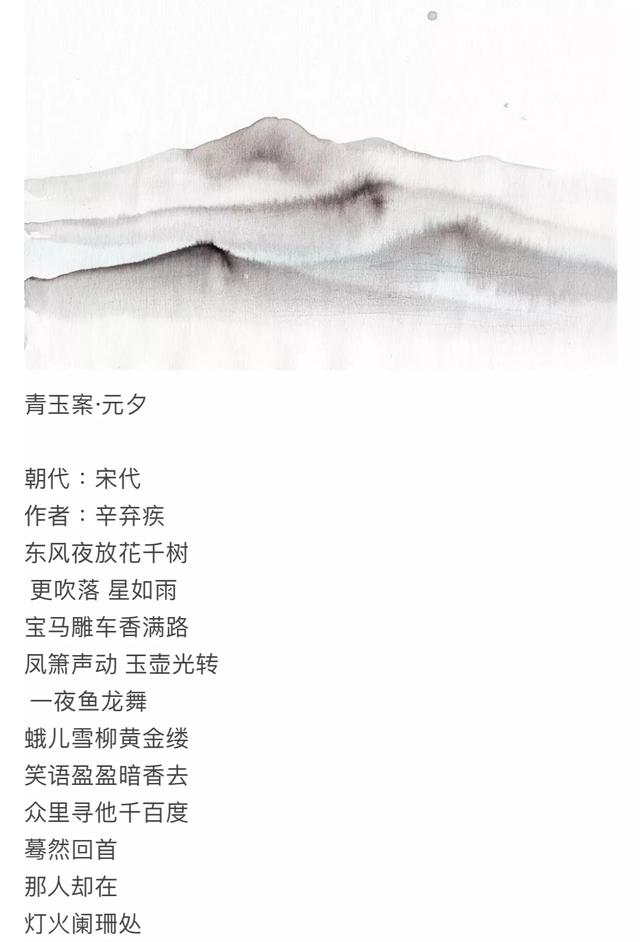 如何欣赏“众里寻他千百度。蓦然回首,那人却在,灯火阑珊处”？