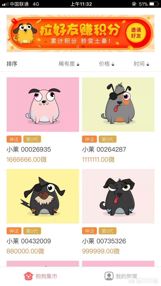 爱斯基摩狗:百度莱茨狗谁会买，最初的微积分从哪里来？