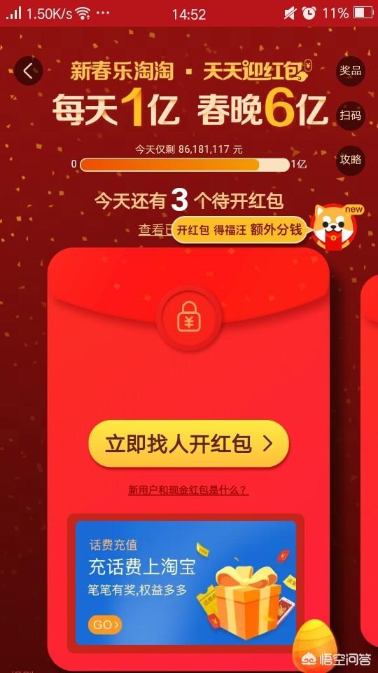 抢红包最佳手气软件:有什么软件可以领红包吗？