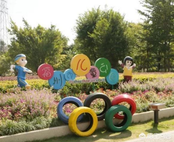 福州新儿童公园(广州新儿童公园)
