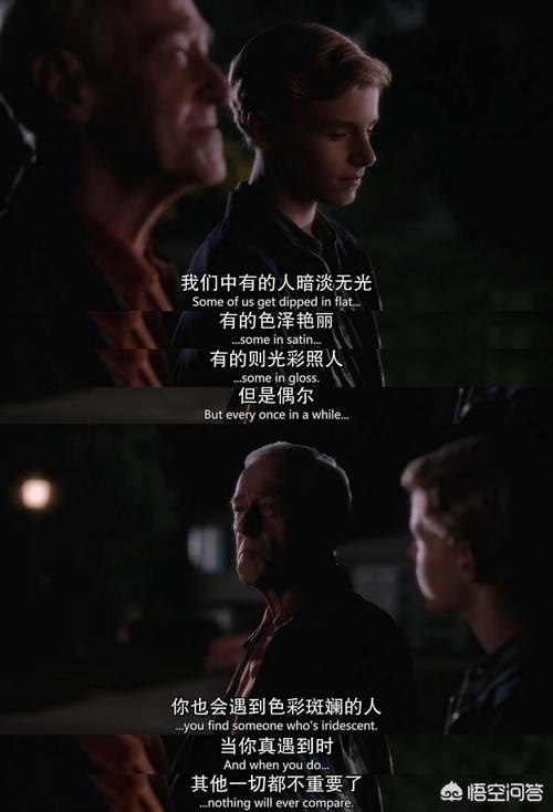 怦然心动经典台词:电影里有哪些让你念念不忘的经典台词