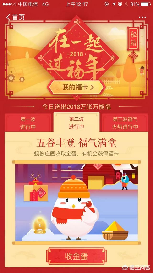 支付宝福卡交换<a href=https://maguai.com/personal/ target=_blank class=infotextkey><a href=https://maguai.com/group/ target=_blank class=infotextkey><a href=https://maguai.com/personal/ target=_blank class=infotextkey><a href=https://maguai.com/group/ target=_blank class=infotextkey>微信群</a></a></a></a>:支付宝福卡一个人能集几个五福到？
