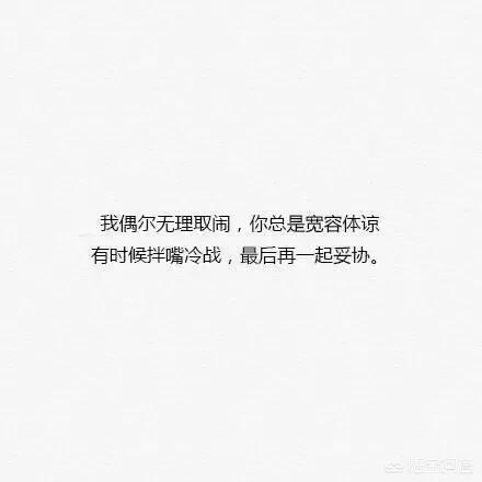 能不能给你现在爱的人写一段情话？